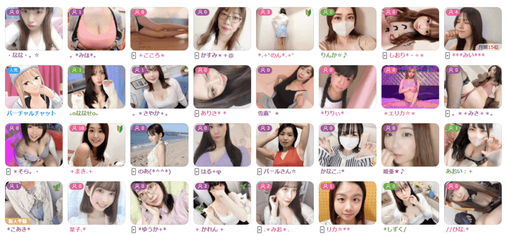 FANZAライブチャット