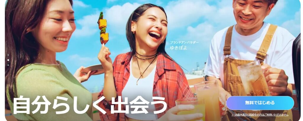 ハッピーメール