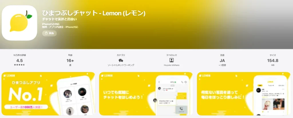 Lemon (レモン)