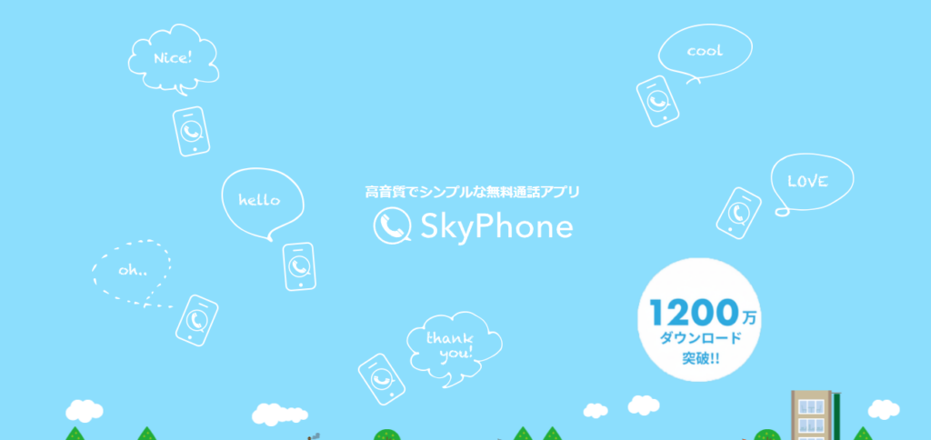 SkyPhone